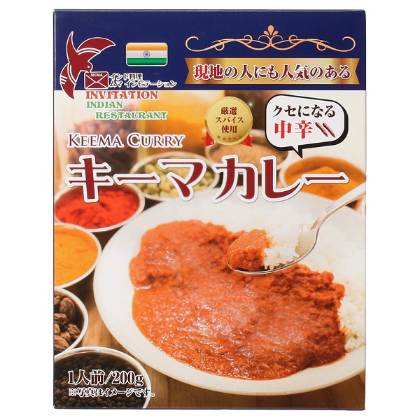 クセになる中辛 キーマカレー
