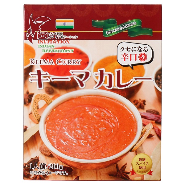 クセになる辛口 キーマカレー