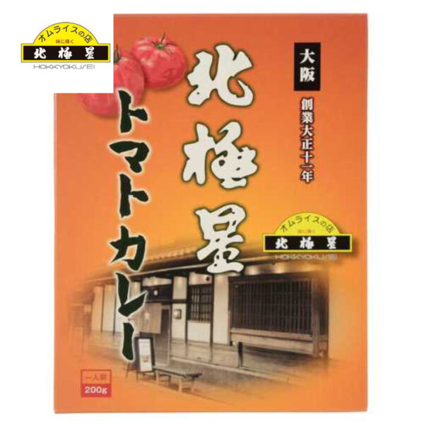 北極星 トマトカレー