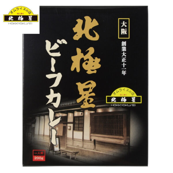 北極星 ビーフカレー