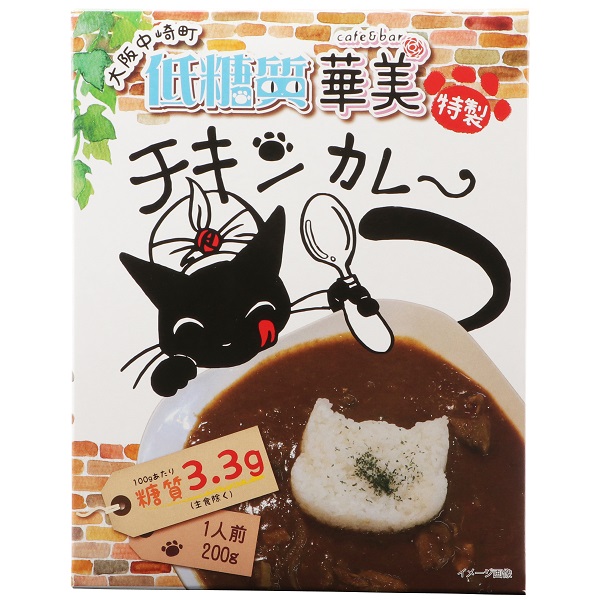大阪中崎町 低糖質 華美チキンカレー