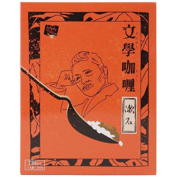 文學咖喱　漱石