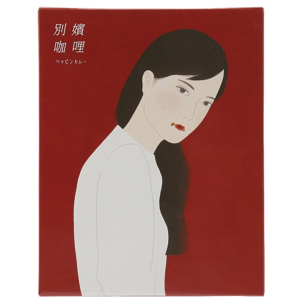 別嬪咖喱