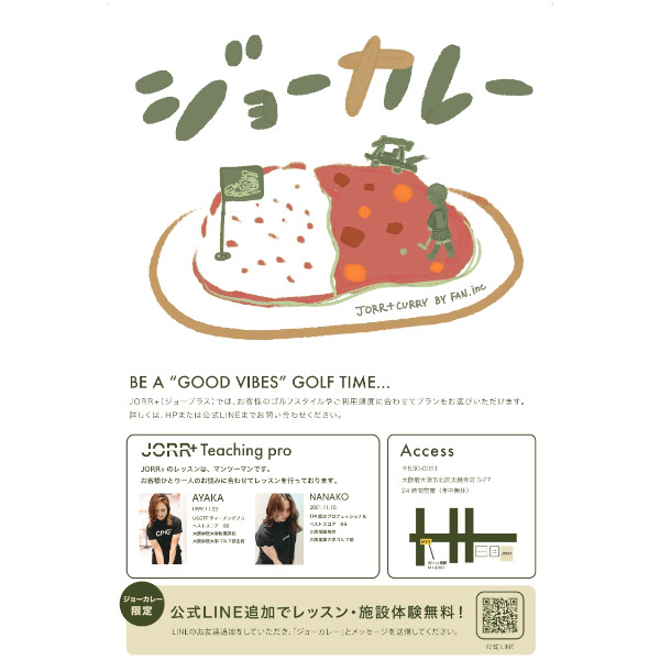ジョーカレー